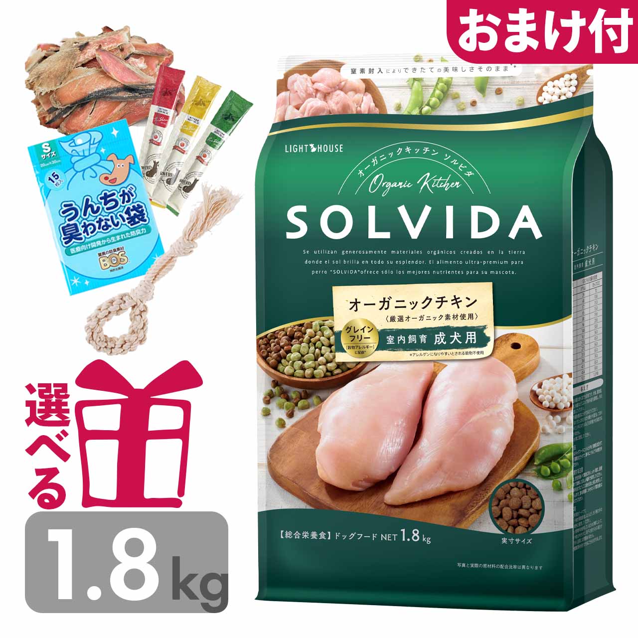 楽天市場】ソルビダ グレインフリー チキン 室内飼育 成犬用 5.8kg