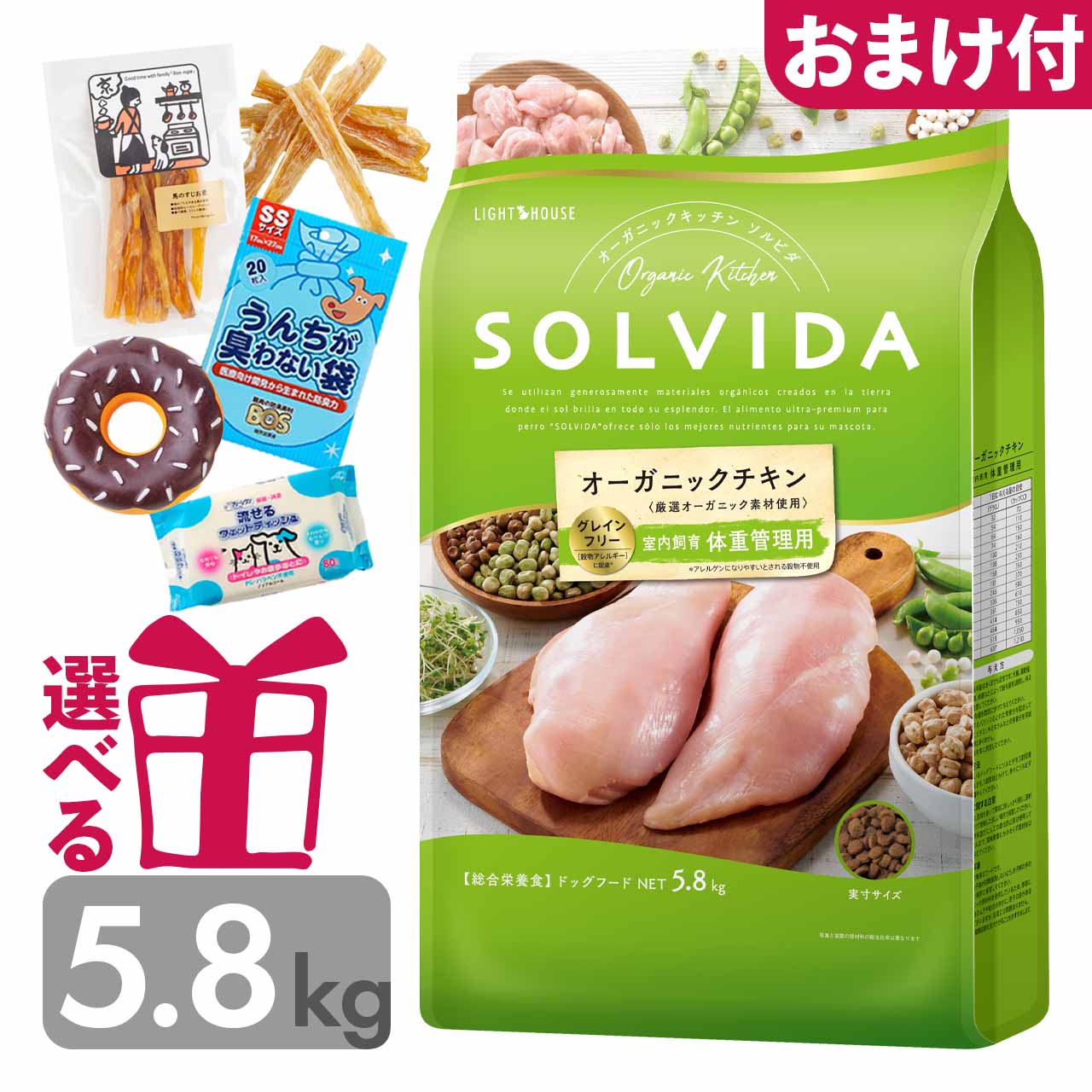 楽天市場】ソルビダ グレインフリー チキン 子犬用 900g 超小粒