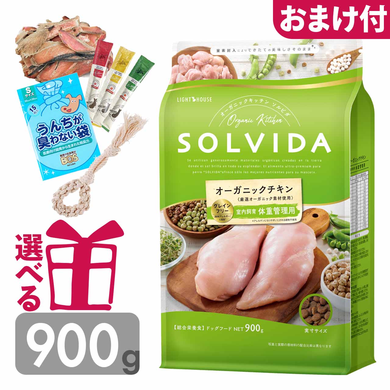 楽天市場】ソルビダ グレインフリー チキン 子犬用 900g 超小粒