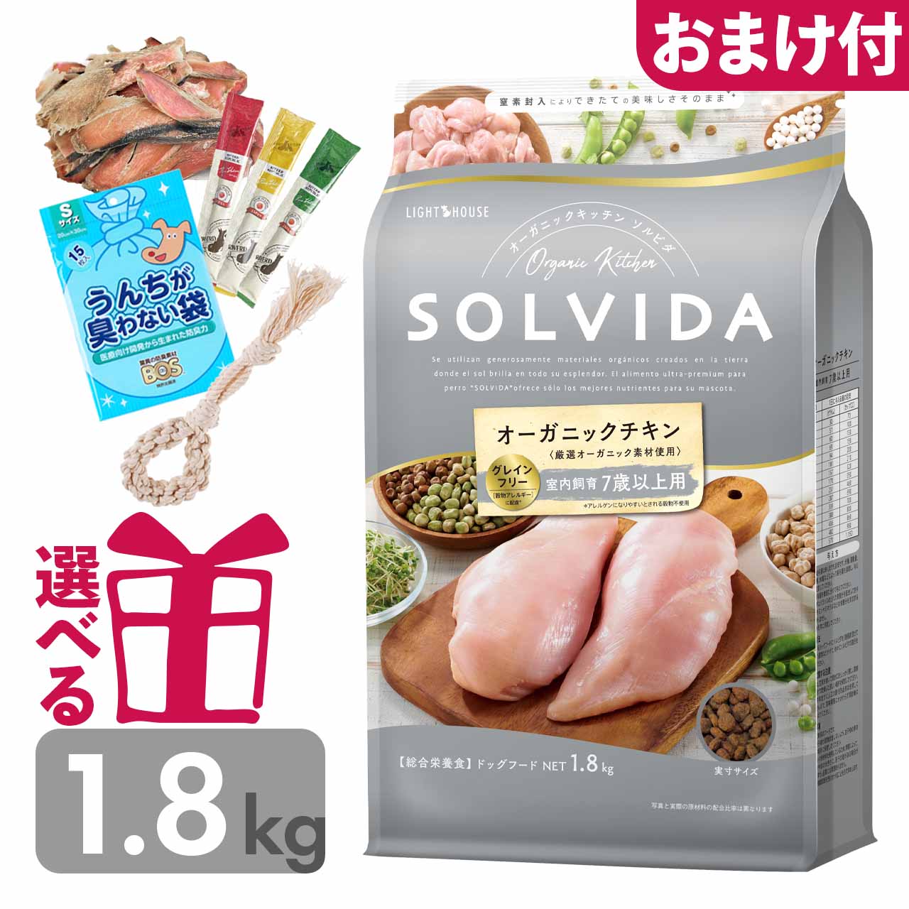 楽天市場】ソルビダ グレインフリー チキン 子犬用 1.8kg 超小粒