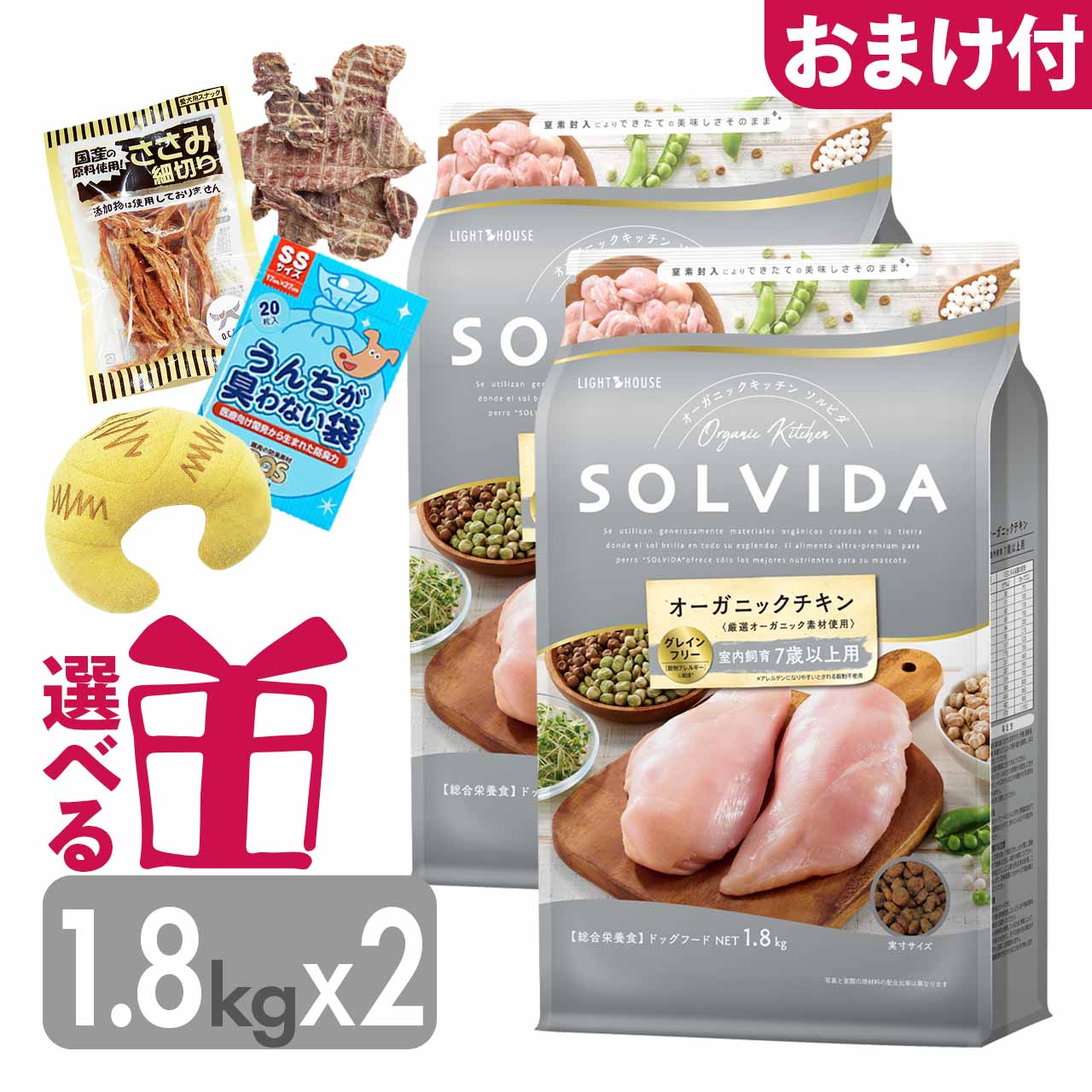楽天市場】ソルビダ グレインフリー チキン 子犬用 1.8kg×2袋 超