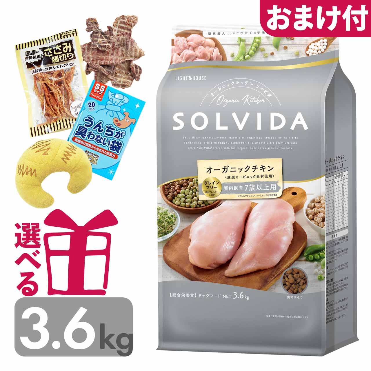 楽天市場】ソルビダ グレインフリー チキン 室内飼育 成犬用 3.6kg