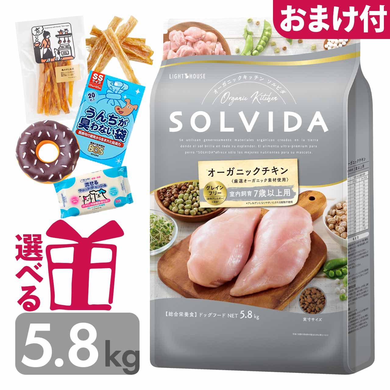 楽天市場】ソルビダ グレインフリー チキン 子犬用 1.8kg 超小粒
