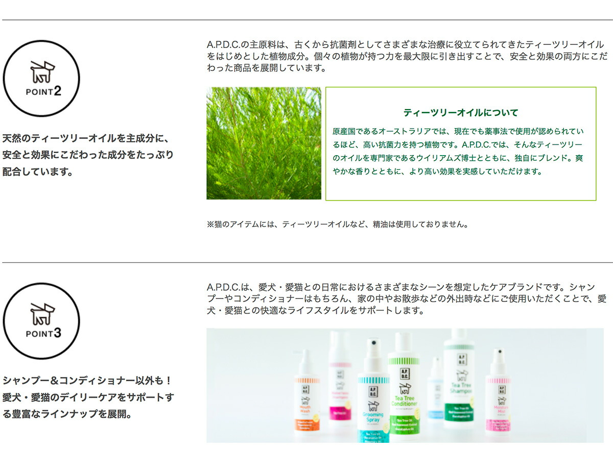 A P D C 詰替用ペット ペットグッズ ティーツリーシャンプー 5l 使用期限23 05 タカクラ Apdc エーピーディーシー シャンプー 犬 ペット ペット シャンプー ティーツリーオイル 業務用 詰替用 Dear Dogs 犬のセレクトショップ6つの植物成分と海藻保湿成分で優しく洗う A P D C 詰替用ペット ペットグッズ ティーツリーシャンプー 5l 使用期限23 05 タカクラ Apdc エーピーディーシー シャンプー 犬 ペット ペット シャンプー ティーツリーオイル 業務用 詰替用 Dear Dogs 犬のセレクトショップ6つの植物成分と海藻保湿成分で優しく洗う