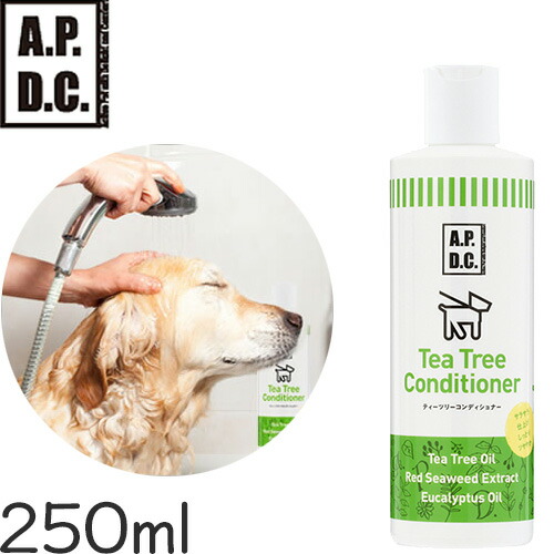 楽天市場 A P D C ティーツリーコンディショナー 250ml タカクラ Apdc エーピーディーシー 犬用コンディショナー ペット用 ティーツリーオイル Dear Dogs 犬のセレクトショップ