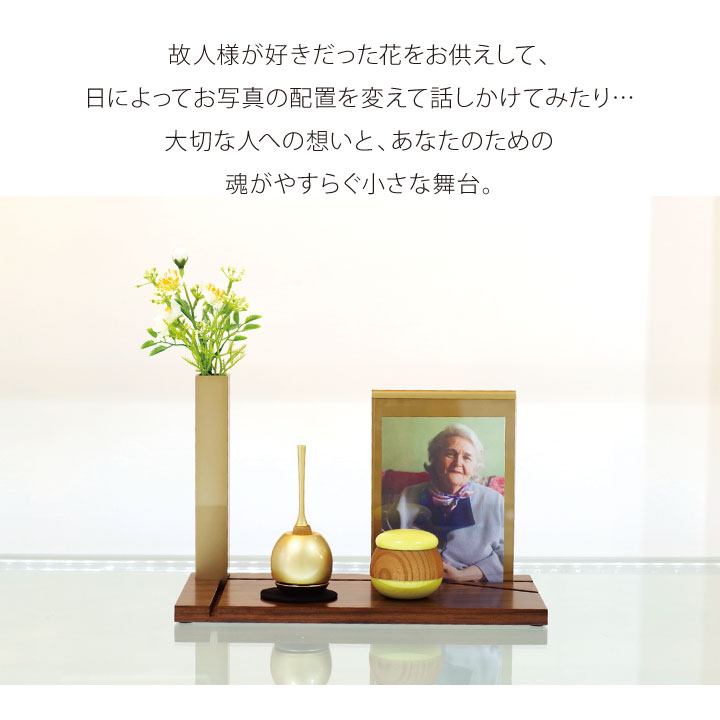 安いそれに目立つ ステージ仏壇 供養 台 ソウルステージ プレッソ ブラウン 仏壇 写真立て フォトフレーム 金属 コンパクト ミニ スタイリッシュ 一輪挿し 花立て 手元供養 ミニ仏壇 ステージ 開放 天使ママ 手元供養のディアファミリー 格安即決 Sicemingenieros Com