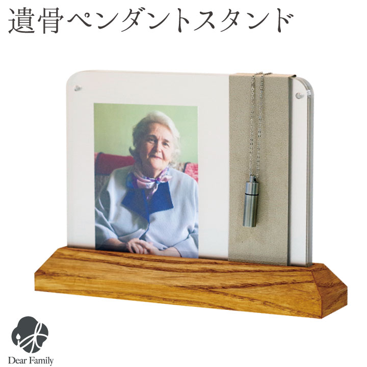 お得な百貨店大売り出し音沙汰｜手元供養のディアファミリー