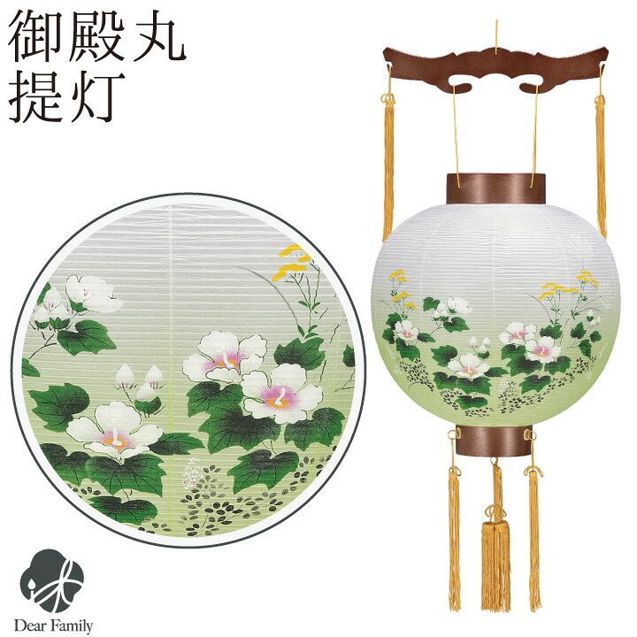 【限定特価】お盆 吊り提灯 芙蓉 ケヤキ調 盆提灯 国産緑 グリーン 岐阜提灯 盆 提灯 お盆用品 仏具 モダン 和 ちょうちん 贈り物 進物 コードレス 供養 手元供養 花 花柄 迎え盆提灯 吊り下げ おしゃれ|手元供養のディアファミリー