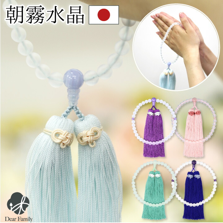 数珠 国産 選べる お数珠 結 女性用 水晶 天然石 手元供養 水子供養 略式数珠 じゅず 法要 法事 葬儀 葬式 ギフト 贈り物 かわいい おしゃれ シンプル パワーストーン レディース Fmcholollan Org Mx