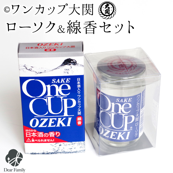 【クーポン有】ワンカップ 大関 ろうそく & 線香 セット お供え ロウソク ローソク キャンドル お線香 お悔み 手元供養 父の日 父親 祖父 男性  食品サンプル 日本酒 カップ酒 お酒 故人の好物｜手元供養のディアファミリー