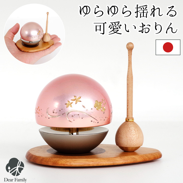 最愛 水子供養 おりん モダン 仏具 可愛い ミニ 水子 小さい 49日 りんごの形のおりん りん 林檎 法要 赤ちゃん 子供 九乗おりん 供養  国産ミニおりん デザイン ベル 神具 かわいい 手元供養 仏壇・仏具・神具