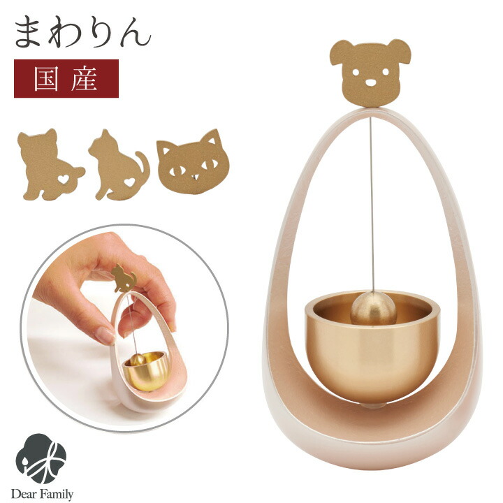 香炉 楽天市場】おりん 仏具 香立てリンセンス シンプル国産 モダン仏具