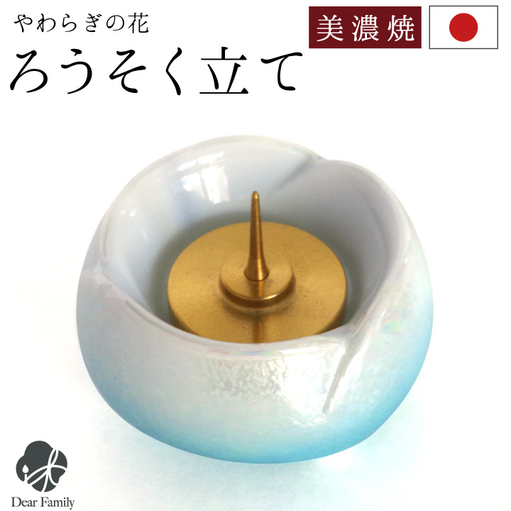 楽天市場】仏具 やわらぎの花 ろうそく立て さくら 国産 日本製