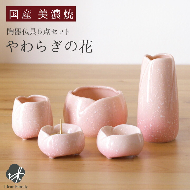 楽天市場】国産 やわらぎの花 香炉 さくら 単品 ピンク仏具 線香立て