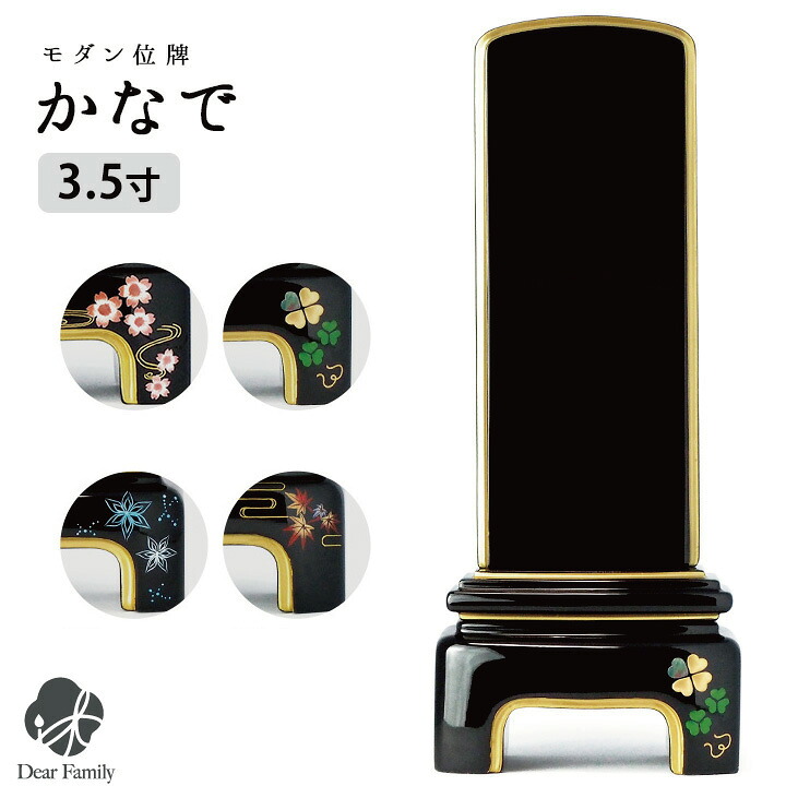帰らぬ人を偲んでいつも集まりに。領域で1つの「遺骨宝飾品」特集 位牌-日用品雑貨・文房具・手芸