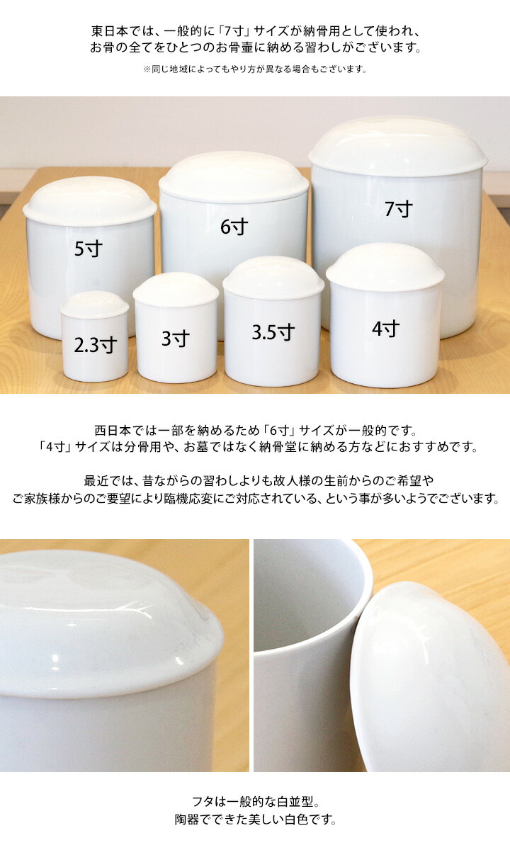 骨壷白並2.3寸(直径約7cm)【骨壷】【ミニ骨壷】【分骨】【遺骨】【骨】【仏具】