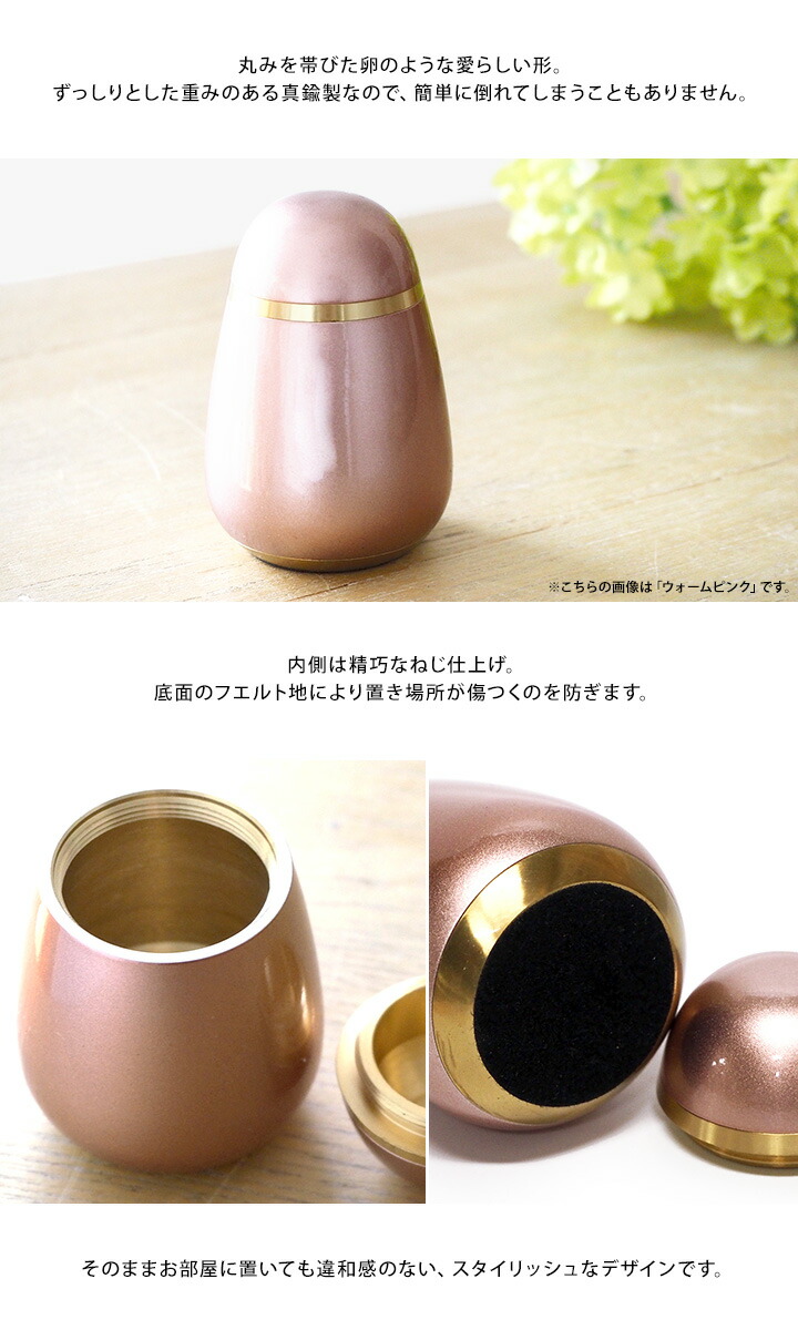 【骨壷】【ミニ骨壷】【可愛い】【おしゃれ】【ミニ】【小さい】【ポーチ】【たまご】