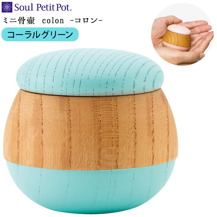 ソウルプチポット ミニ骨壷 木製 ころん モモ 手元供養 欅 ケヤキ 分骨用 ミニ骨壺 778 桃色 ピンク ソウルプチポット ミニ骨壷 木製 ころん モモ 手元供養 欅 ケヤキ 分骨