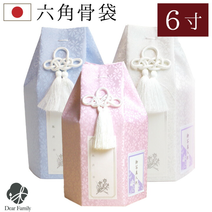 楽天市場】骨袋 パステル 7寸 (直径21cm) 骨壷 用 骨壷カバー