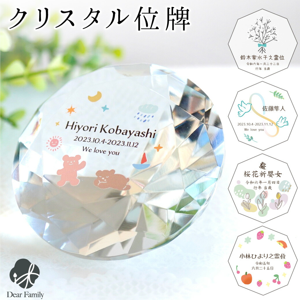 お得な百貨店大売り出し知らせ｜手元供養のディアファミリー