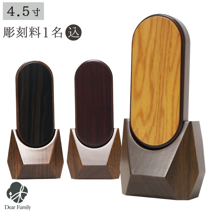 帰らぬ人を偲んでいつも集まりに。領域で1つの「遺骨宝飾品」特集 位牌-日用品雑貨・文房具・手芸