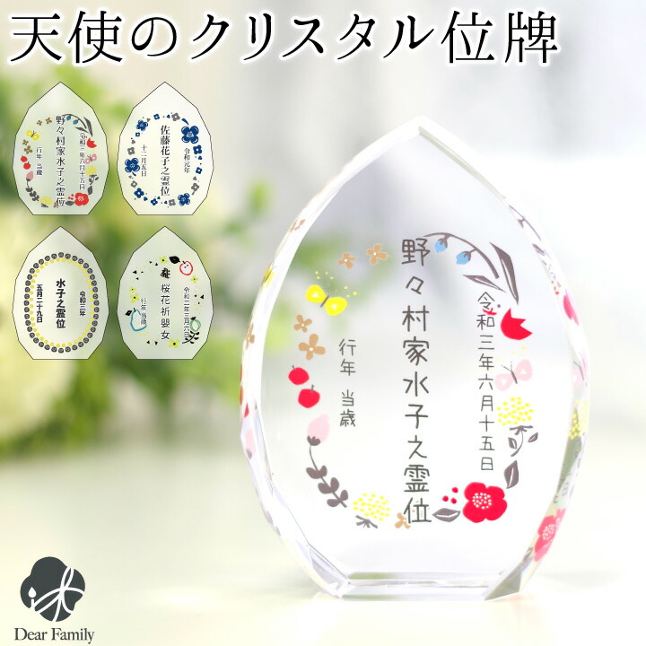 お得な百貨店大売り出し知らせ｜手元供養のディアファミリー