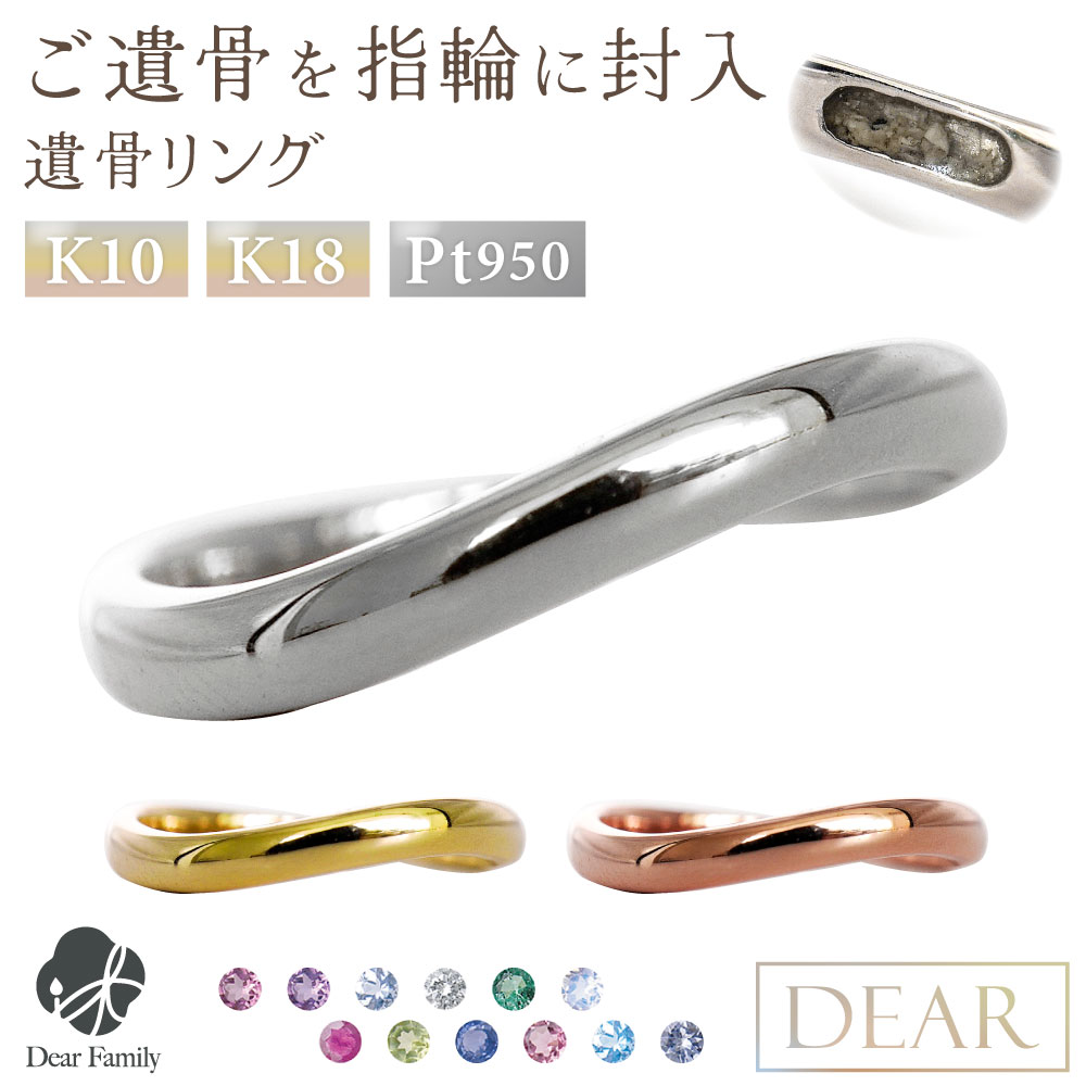 不帰の客を偲んでいつも同一性に。領域で1つの「遺骨宝飾品」特集