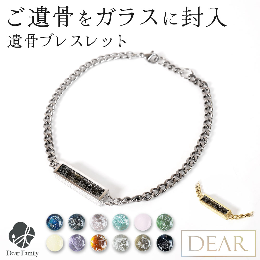 不帰の客を偲んでいつも集まりに。現実で1つの「遺骨宝飾品」特集