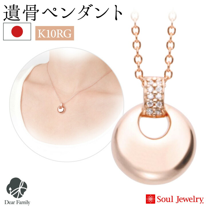 遺骨ペンダント パヴェ ドロップ ローズゴールドsoul Jewerly ソウルジュエリー 遺骨カプセル 遺骨ネックレス 手元供養 仏具 メモリアル ローズ ピンク ゴールド 金 ジュエリー アクセサリー 国産 骨入れ 天使ママ Badiacolombia Com