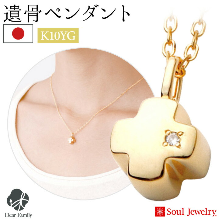 楽天市場】【ポイント5倍】遺骨ジュエリー グリーククロス 国産