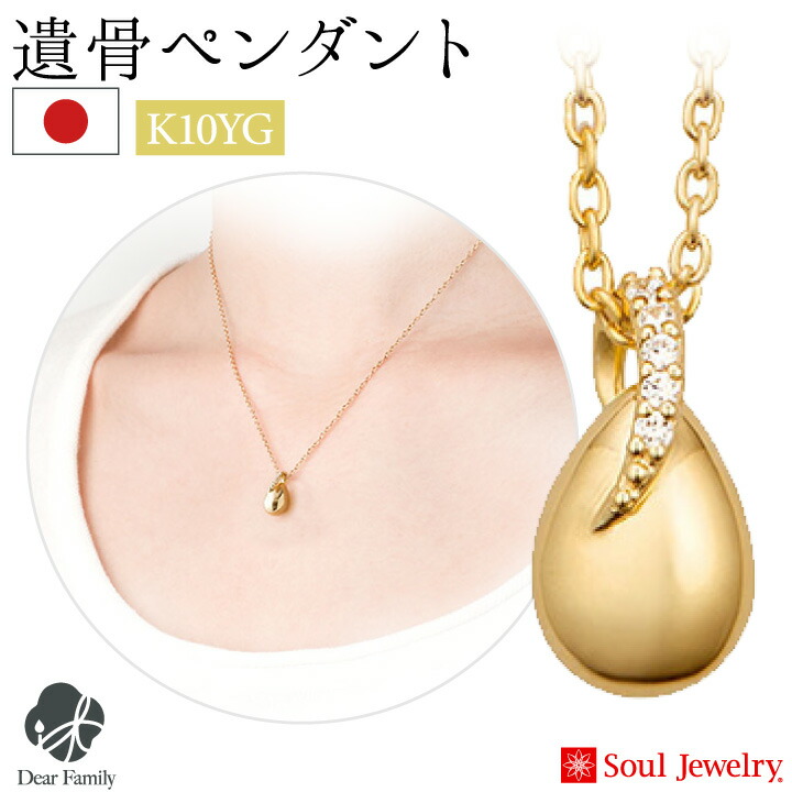 楽天市場】【ポイント5倍】遺骨ペンダント ウフ・ミニョン プラチナ