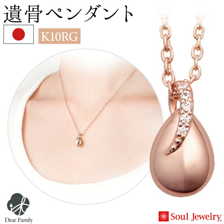 楽天市場】【ポイント5倍】遺骨ペンダント ウフ・ミニョン プラチナ