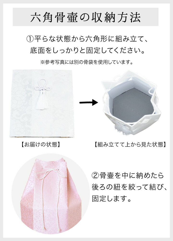 骨袋 パステル 6寸 骨覆 用 カバー 覆い袋 分骨 花柄 仏具 袋 ブルー 小菊 (直径18cm) 可愛い 骨壷カバー 骨壷 ホワイト かわいい  ピンク 手元供養 骨壺カバー 六角 覆袋 おしゃれ 骨壷袋 遺骨 淡色 骨箱 パーソナル供養 仏具 |