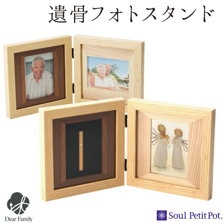 楽天市場】【ポイント5倍】遺骨 遺品 収納 メモリアル フォト 楽天市場】【ポイント5倍】遺骨 遺品 収納 メモリアル フォト