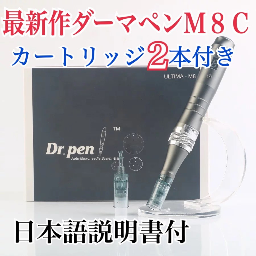楽天市場】【Dr.pen公式】ワイヤレスダーマペン M8Wカートリッジ 16×2 