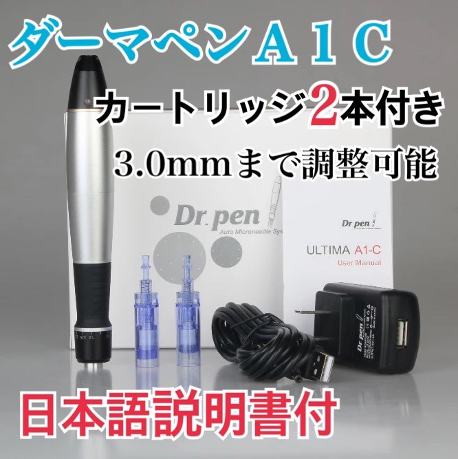 人気 Dr.pen ULTIMA M7-c ダーマペン 替針のおまけ付 fawe.org