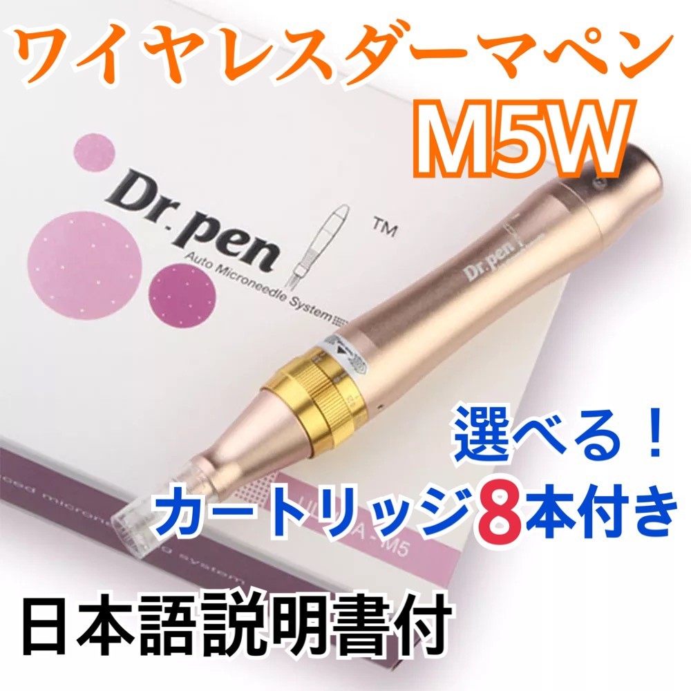 lovelani.com - ダーマペン M8 2.5mm 16針 ニキビ跡 価格比較