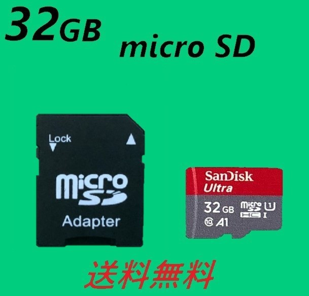 【楽天市場】マイクロsdカード 32gb Sandiskマイクロsdカード Sd変換アダプタ付き ：dear Frise 楽天市場店