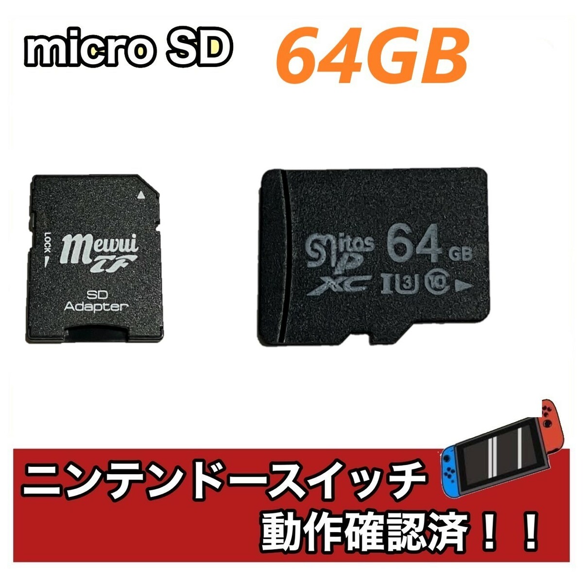 楽天市場】任天堂 スイッチ 動作確認済み マイクロSDカード 64GB