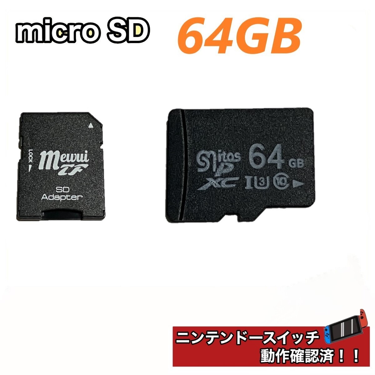 楽天市場】任天堂 スイッチ 動作確認済み マイクロSDカード 64GB