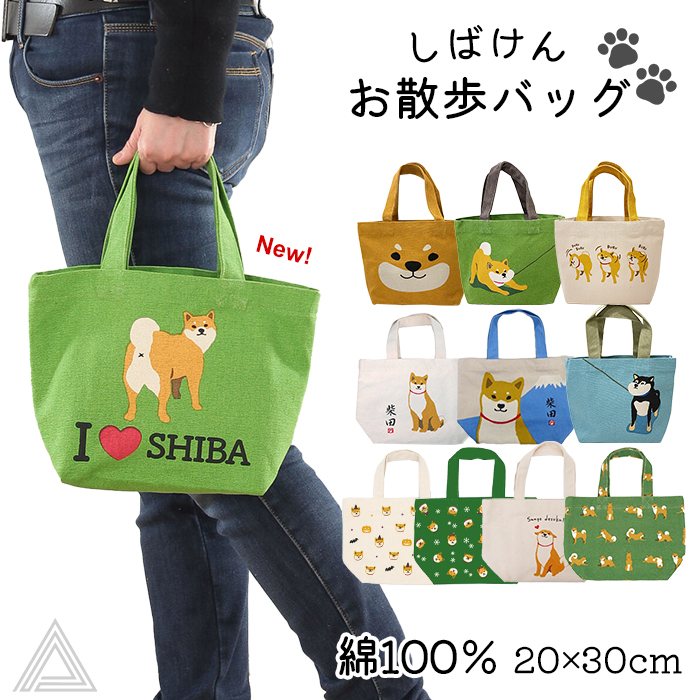 楽天市場】【新柄追加】ミニトート 柴犬 しばけん トートバッグ