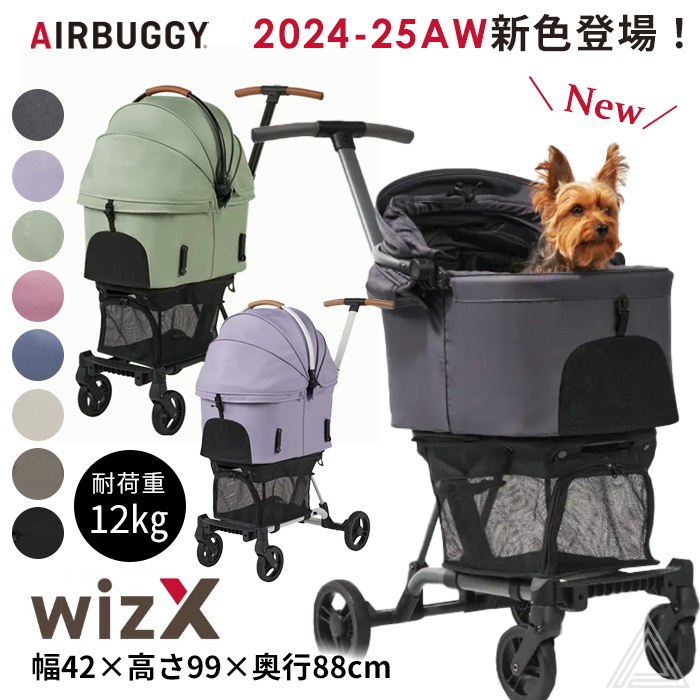 エアーバギーwiz X 新品 Amazon.co.jp: AIRBUGGY WIZ X VINTAGE KHAKI エアバギー ウィズ