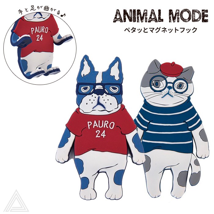 【楽天市場】[KUSUGURU] クスグルジャパン ANIMAL MODE アニマルモード マグネットフック キーフック ペン置き 手足曲がる ...