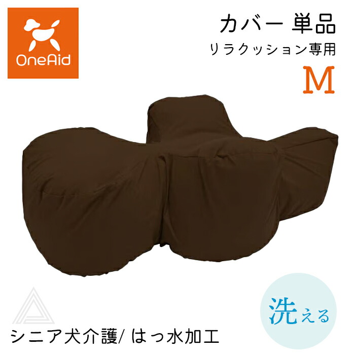 新品未開封　PEPPY　たまくら体位変換クッション たまくら体位変換クッション 猫用 介護用品 床ずれ 睡眠 マット