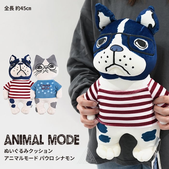 楽天市場】ぬいぐるみクッション フレブル フレンチブルドッグ パウロ