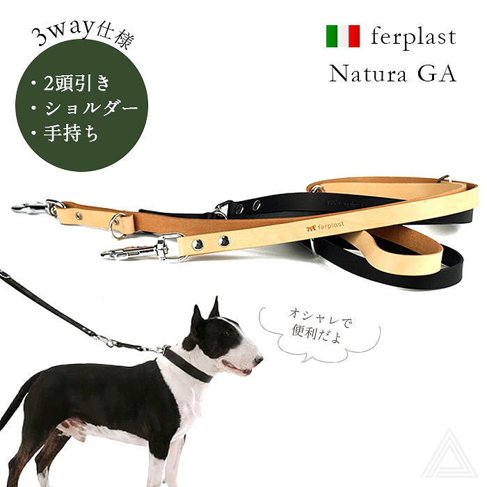 楽天市場】犬 リード 本革 散歩 イタリアferplast社製 Natura GA GA12