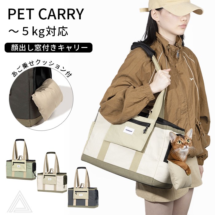 【未使用】ペットキャリーバッグ　黒　肩掛け　小窓　アゴ乗せ可能 楽天市場】あご乗せクッション＆顔出し窓付き トートキャリー キャリー