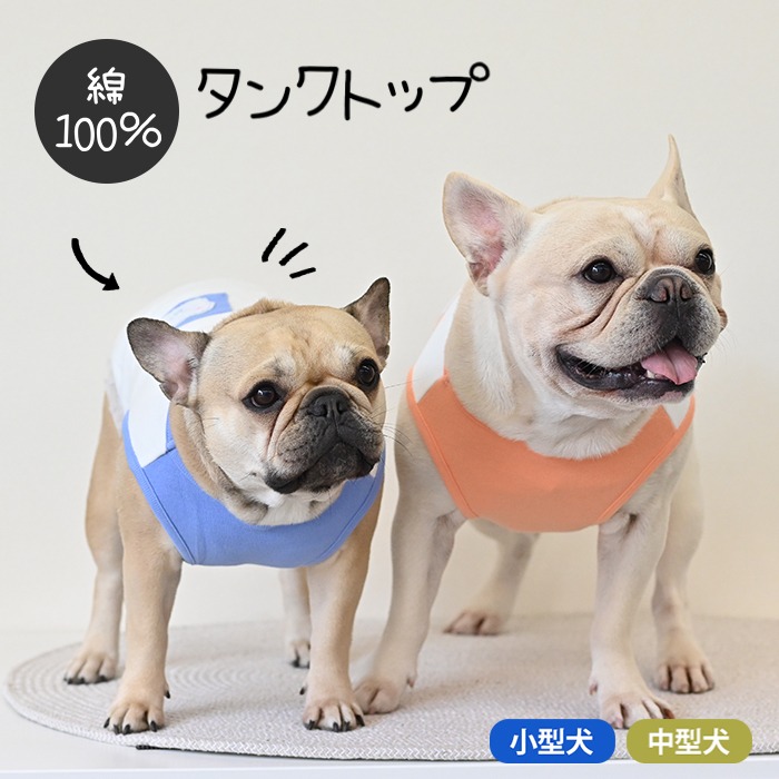 楽天市場】犬服 タンクトップ フレブル パグ フレンチブルドッグ