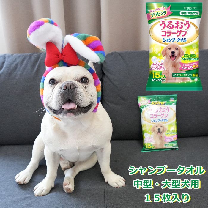 う*P様 シャンプー　タオル　663 楽天市場】[アース・ペット] JOYPET うるおうコラーゲン