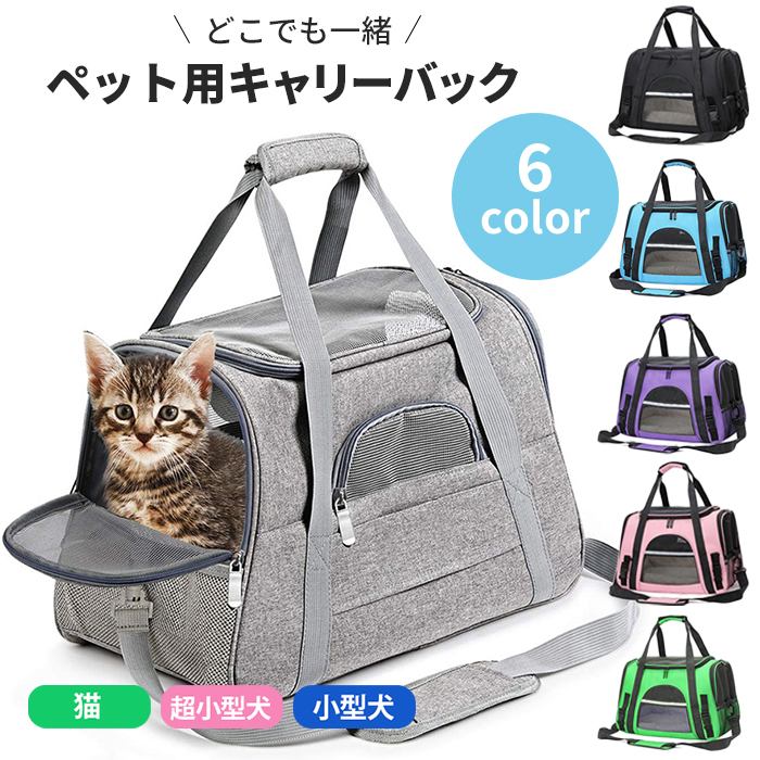 HUNTER　犬用猫用キャリーバッグ cjfj142880-01.jpg